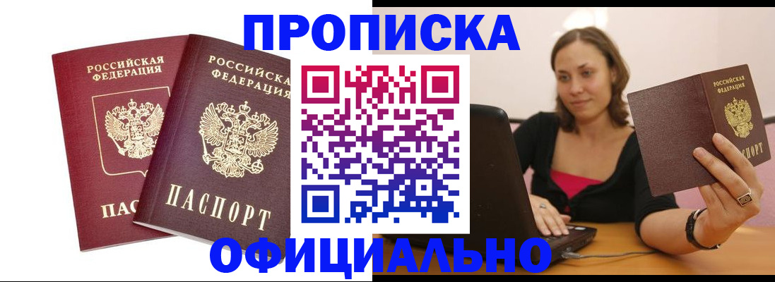 временная регистрация в Красноуфимске