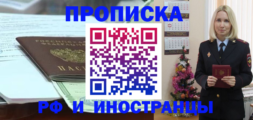 временная регистрация в квартире в Красноуфимске